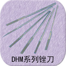 金刚石锉刀