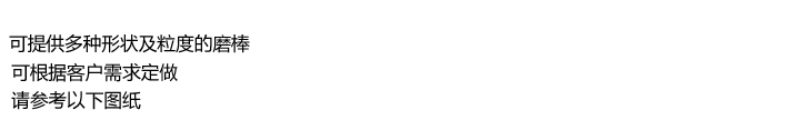 进口磨头